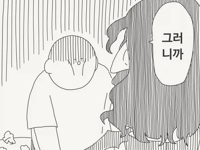 남자가 거북한 서큐버스.manga - 이미지 3