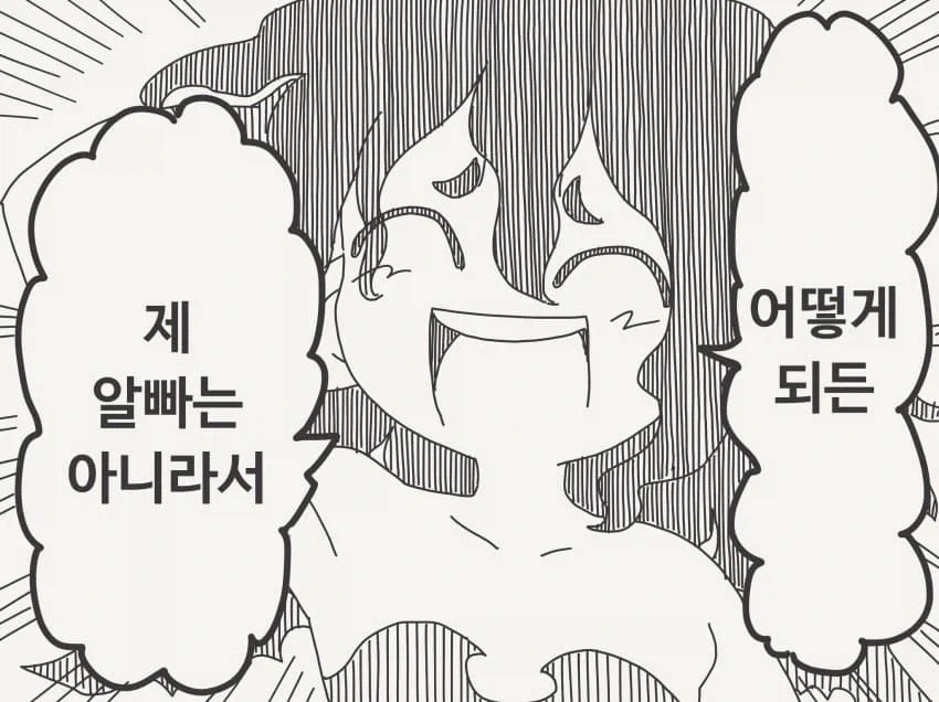 남자가 거북한 서큐버스.manga - 이미지 4