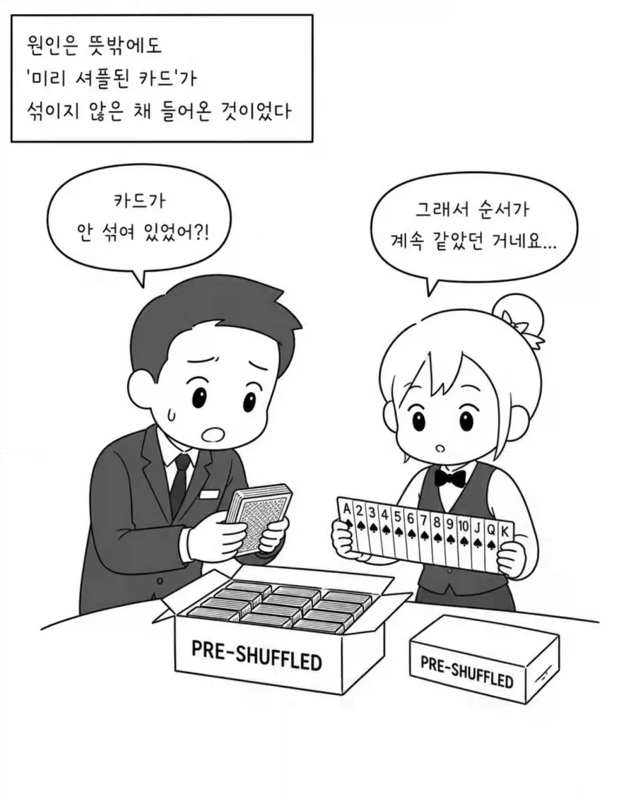 카지노에서 실제로 벌어졌던 사건 .manhwa - 이미지 9