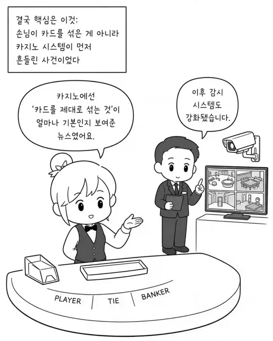 카지노에서 실제로 벌어졌던 사건 .manhwa - 이미지 11