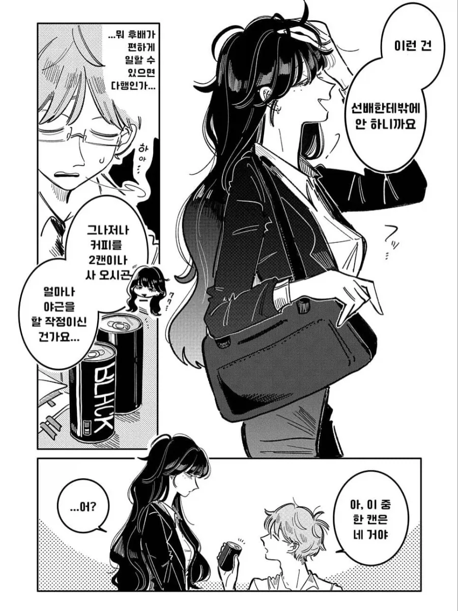 새로 들어온 여자 신입이 나에게만 건방지다.manhwa - 이미지 6