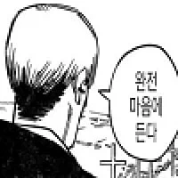 새로 들어온 여자 신입이 나에게만 건방지다.manhwa - 이미지 10