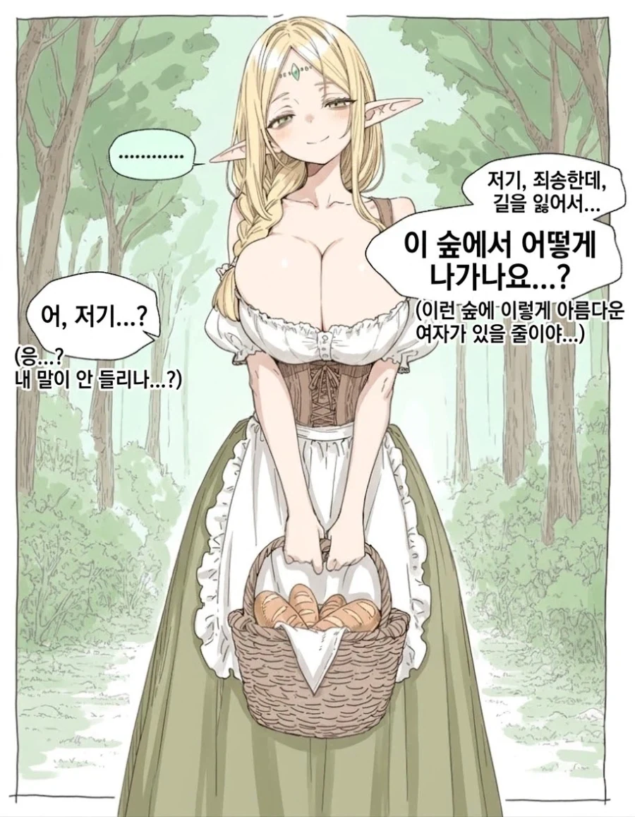 숲속에서 길을 잃어버린.manwha