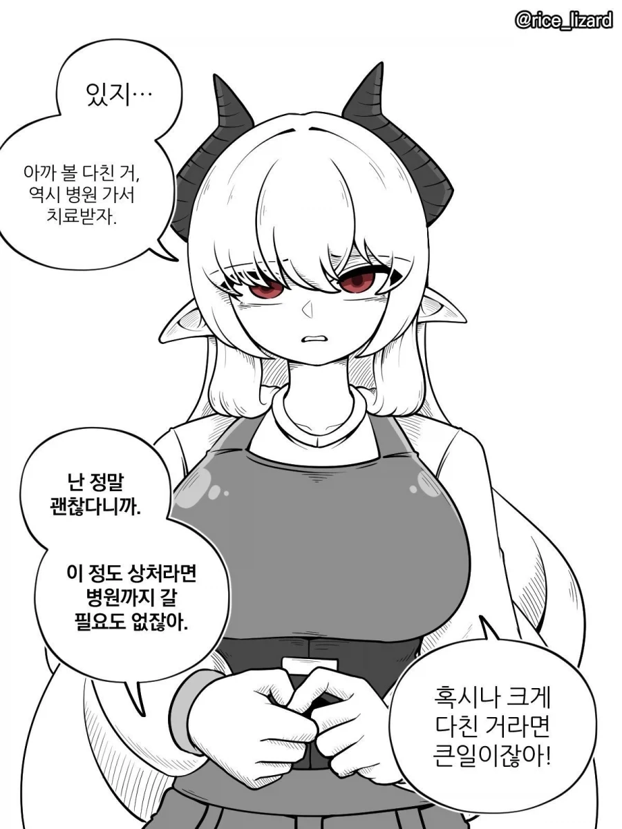남편 걱정하는 드래곤.manhwa - 이미지 2