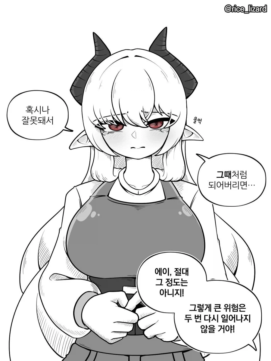 남편 걱정하는 드래곤.manhwa - 이미지 3