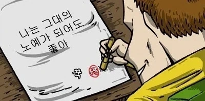 여사친구와 헤어지는 manhwa - 이미지 3