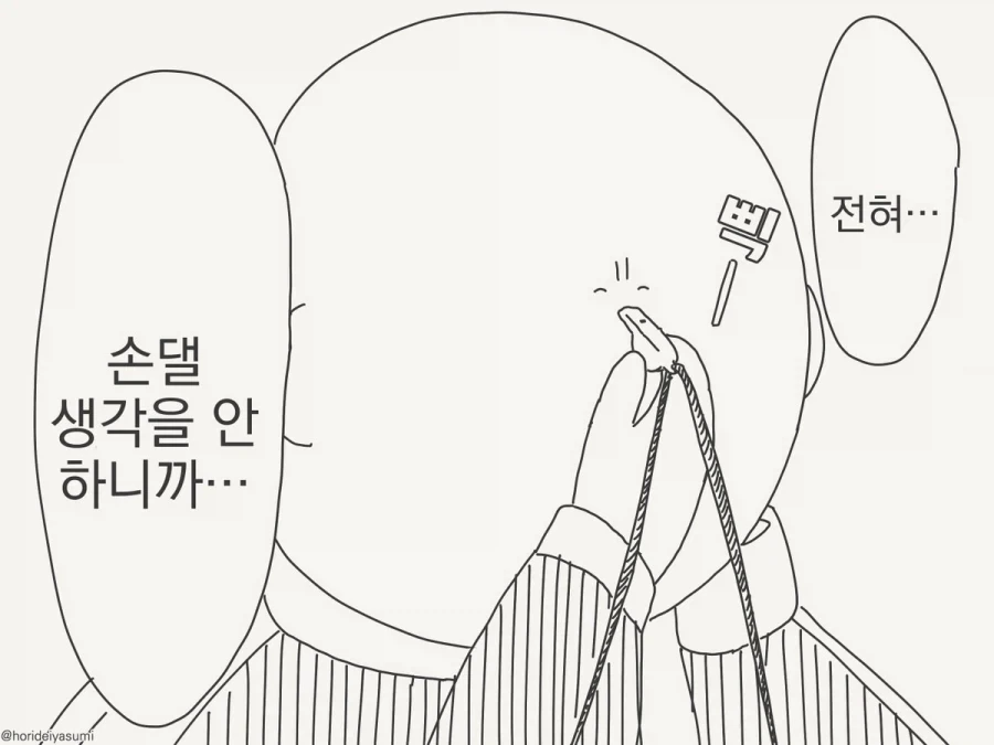 ㅅㅅ한다고 달리기가 빨라질리 없잖아!.manga - 이미지 3