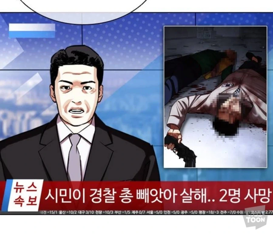 수상하게 스너프물을 좋아하는 만화