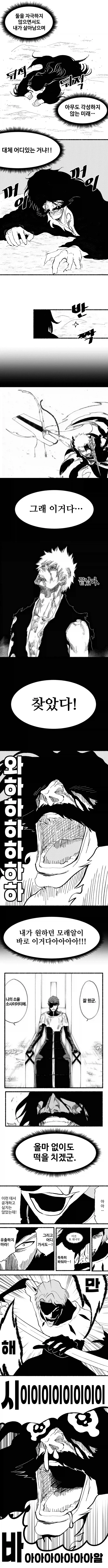 유하바하의 ^꿈^ manhwa. - 이미지 2