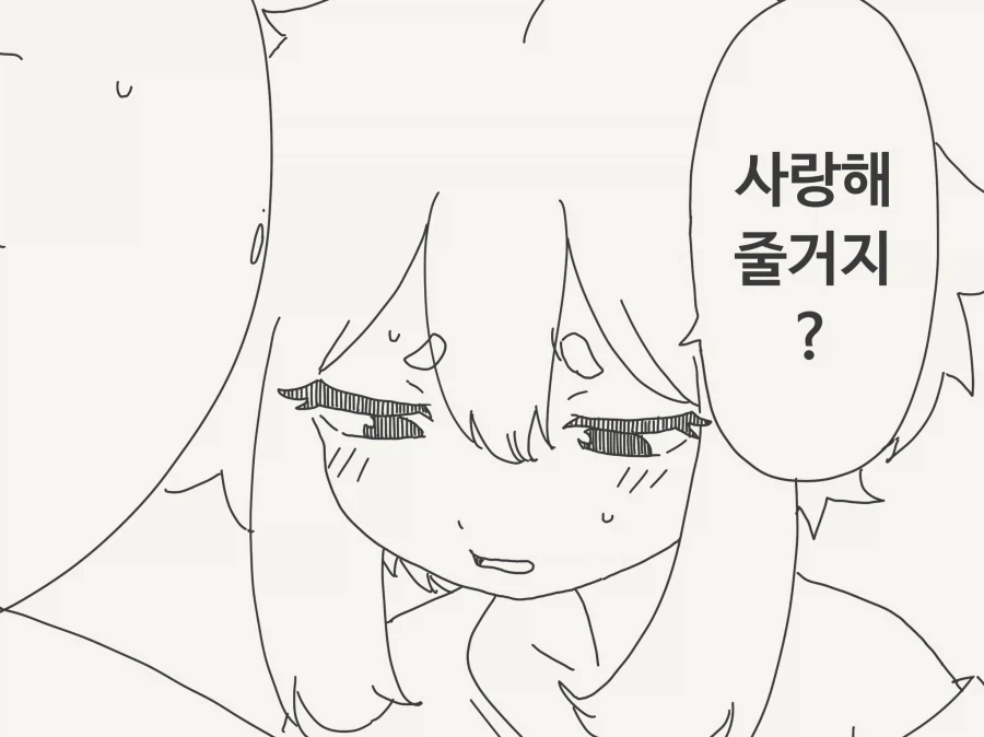 키우던 강아지가 사람으로 변한 .manga - 이미지 2