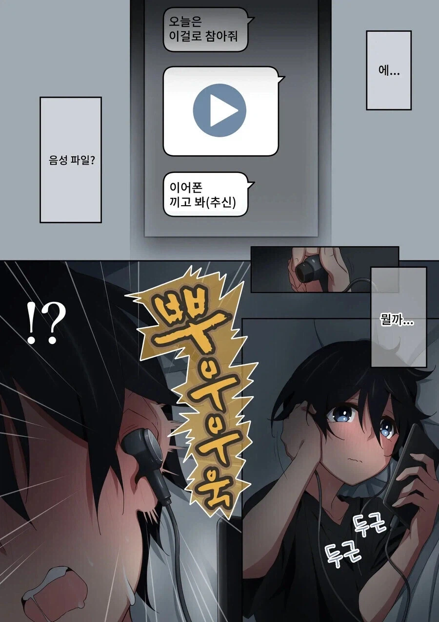 깊은 밤에 친남매끼리 은밀한.manga - 이미지 2