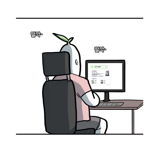 여름철 개 짜증나는 새1끼 GOAT.MANHWA - 이미지 3