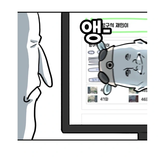 여름철 개 짜증나는 새1끼 GOAT.MANHWA - 이미지 4