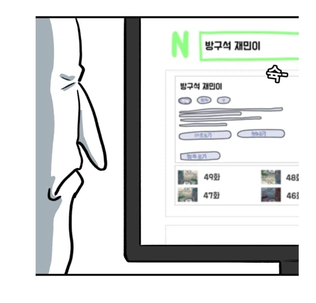 여름철 개 짜증나는 새1끼 GOAT.MANHWA - 이미지 5