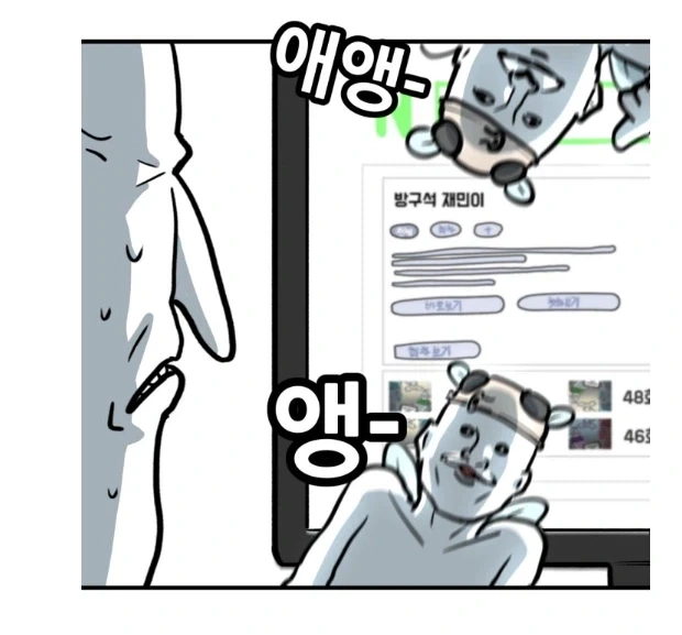 여름철 개 짜증나는 새1끼 GOAT.MANHWA - 이미지 6