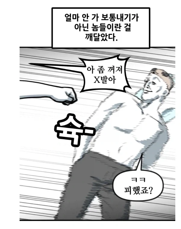 여름철 개 짜증나는 새1끼 GOAT.MANHWA - 이미지 7
