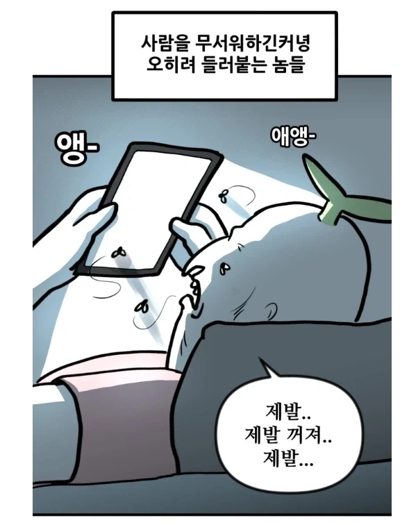 여름철 개 짜증나는 새1끼 GOAT.MANHWA - 이미지 8