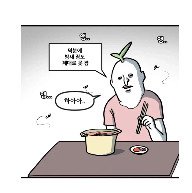 여름철 개 짜증나는 새1끼 GOAT.MANHWA - 이미지 9