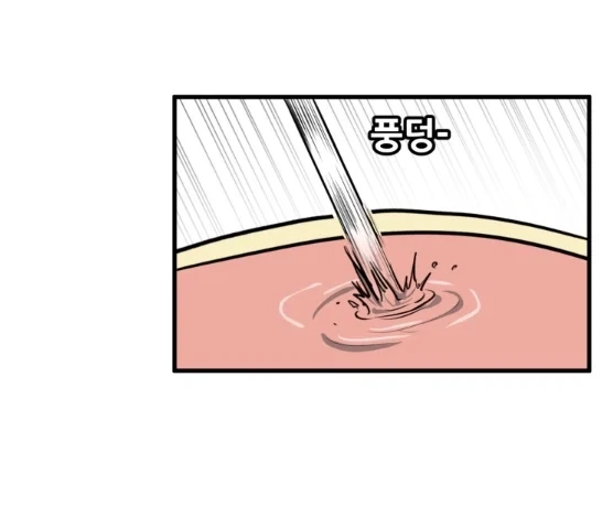 여름철 개 짜증나는 새1끼 GOAT.MANHWA - 이미지 11