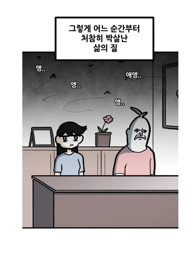 여름철 개 짜증나는 새1끼 GOAT.MANHWA - 이미지 13