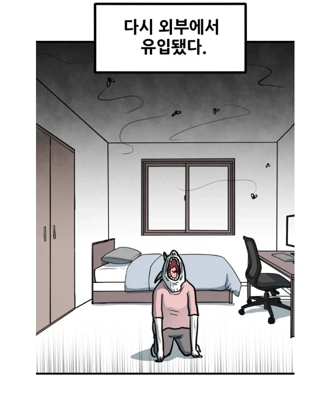 여름철 개 짜증나는 새1끼 GOAT.MANHWA - 이미지 17