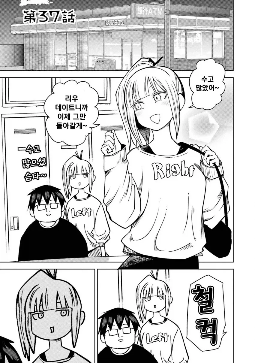 개변태 모녀에게 감금당해 강제 3p 당할 위기의 남대생 만화.manga