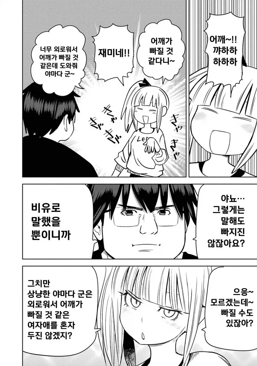 개변태 모녀에게 감금당해 강제 3p 당할 위기의 남대생 만화.manga - 이미지 4