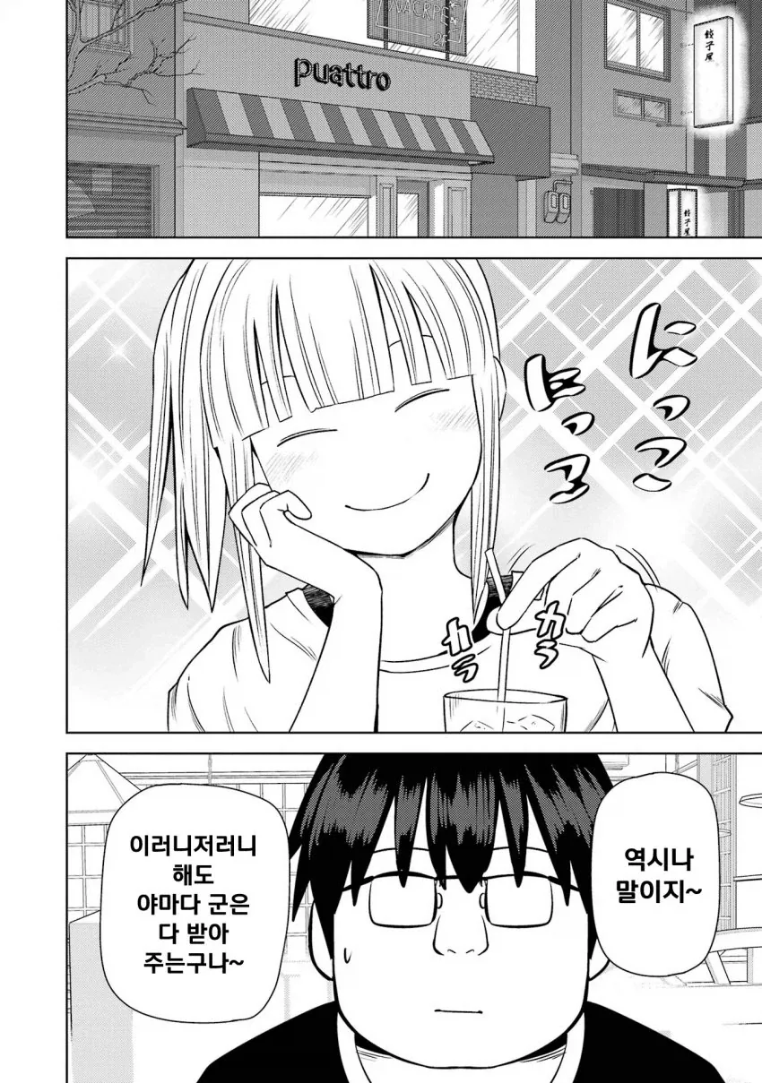 개변태 모녀에게 감금당해 강제 3p 당할 위기의 남대생 만화.manga - 이미지 6