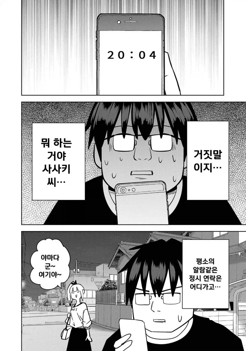 개변태 모녀에게 감금당해 강제 3p 당할 위기의 남대생 만화.manga - 이미지 12