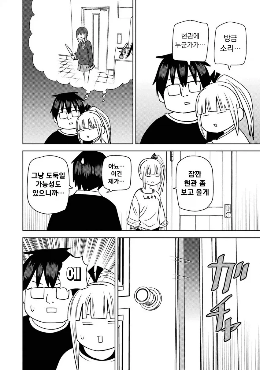개변태 모녀에게 감금당해 강제 3p 당할 위기의 남대생 만화.manga - 이미지 16