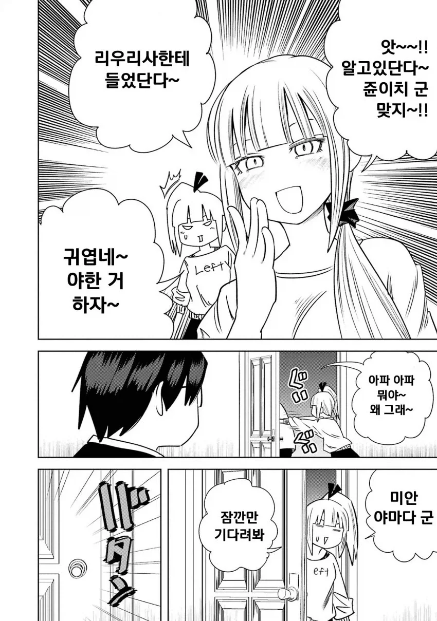 개변태 모녀에게 감금당해 강제 3p 당할 위기의 남대생 만화.manga - 이미지 18