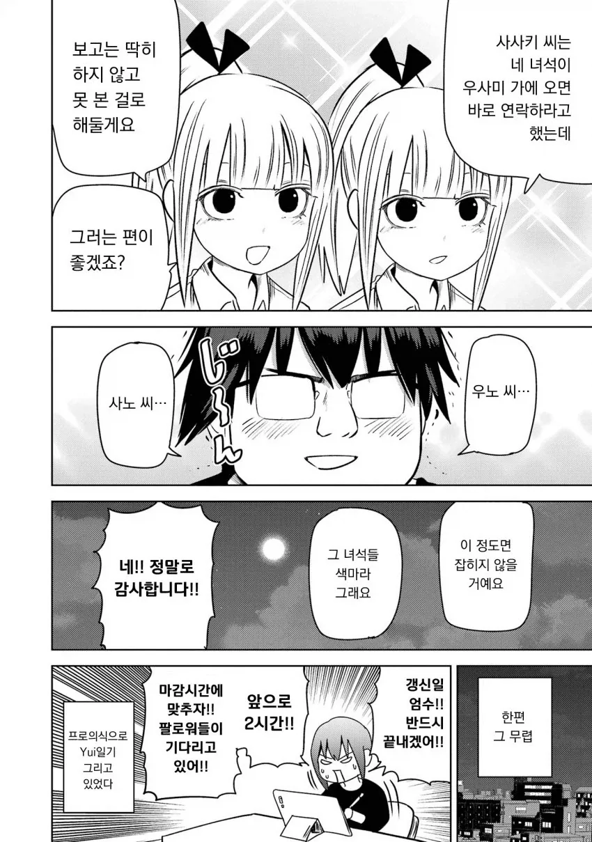 개변태 모녀에게 감금당해 강제 3p 당할 위기의 남대생 만화.manga - 이미지 22