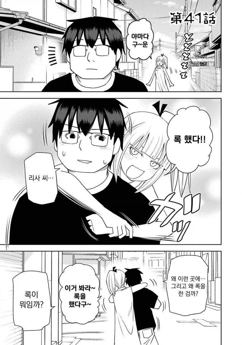 개변태 모녀에게 감금당해 강제 3p 당할 위기의 남대생 만화.manga - 이미지 23