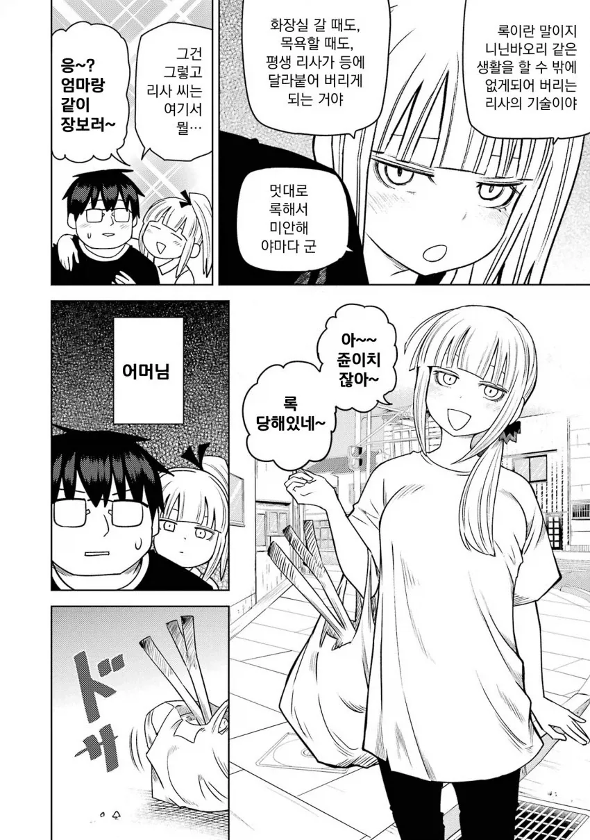 개변태 모녀에게 감금당해 강제 3p 당할 위기의 남대생 만화.manga - 이미지 24