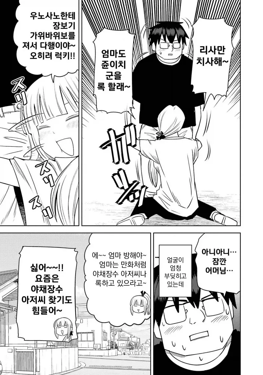 개변태 모녀에게 감금당해 강제 3p 당할 위기의 남대생 만화.manga - 이미지 25