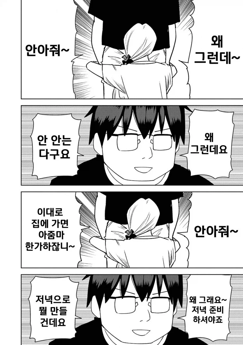 개변태 모녀에게 감금당해 강제 3p 당할 위기의 남대생 만화.manga - 이미지 28