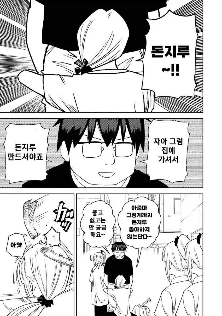 개변태 모녀에게 감금당해 강제 3p 당할 위기의 남대생 만화.manga - 이미지 29