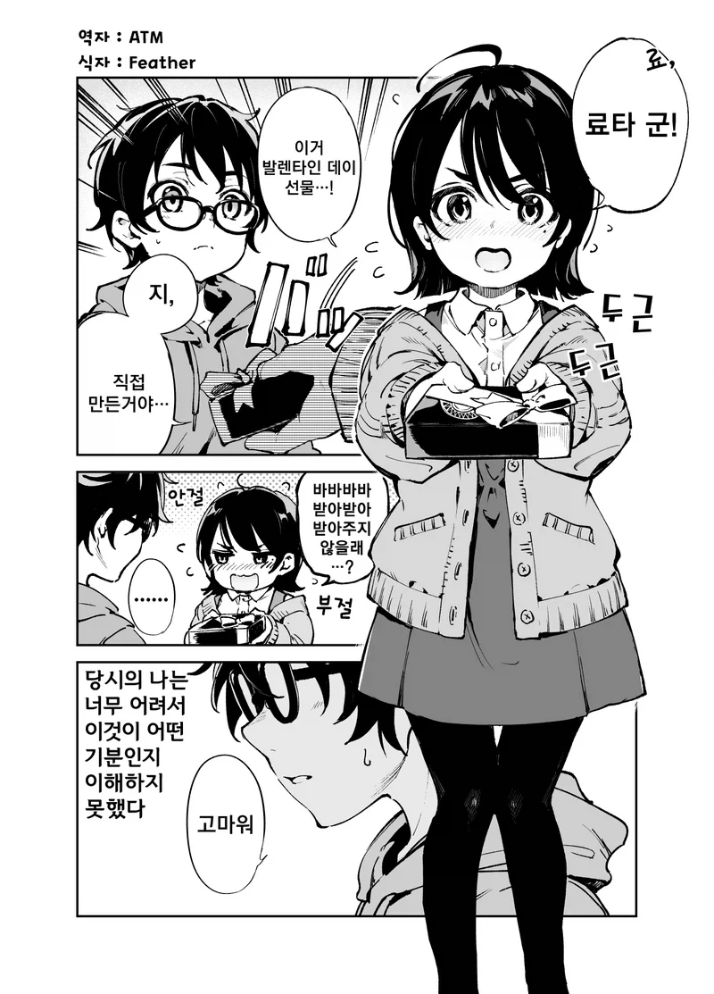 동창회 순애.manga