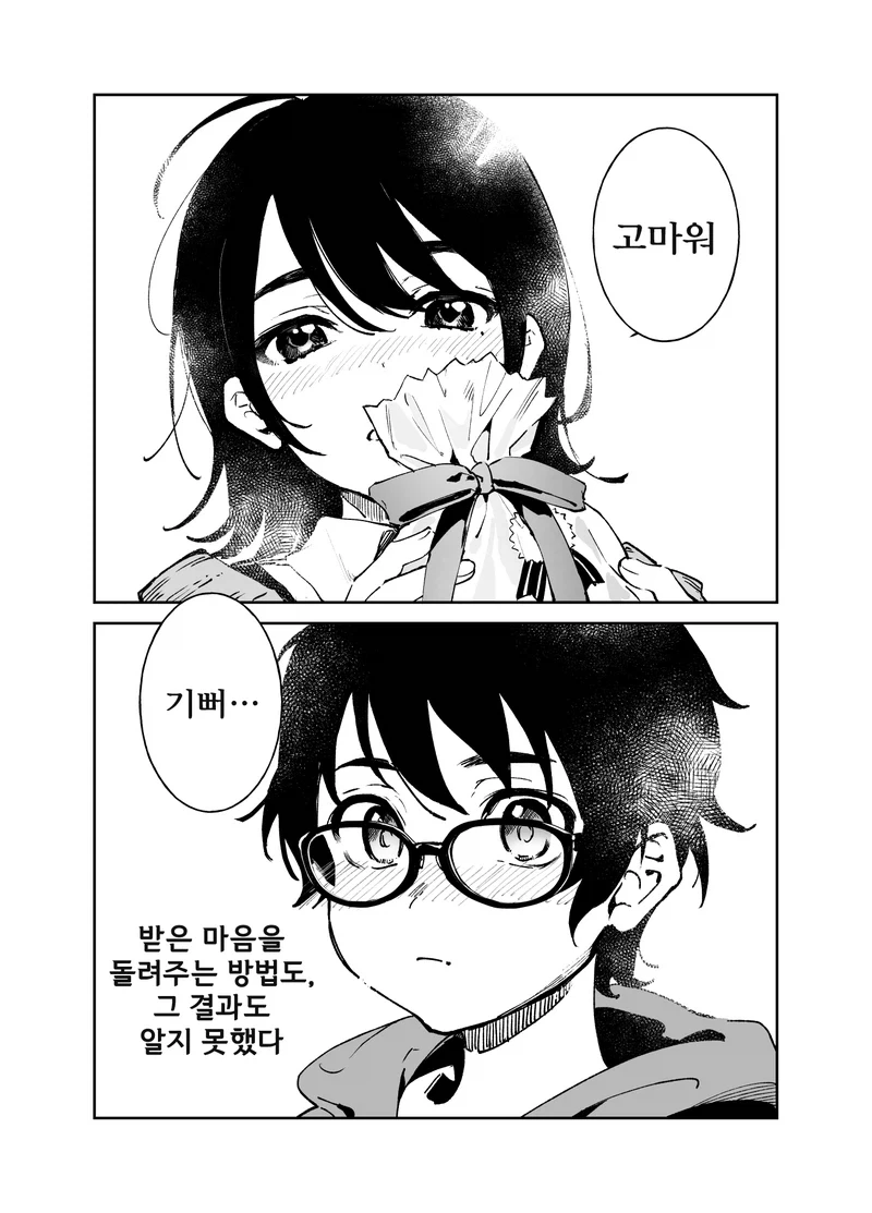 동창회 순애.manga - 이미지 3