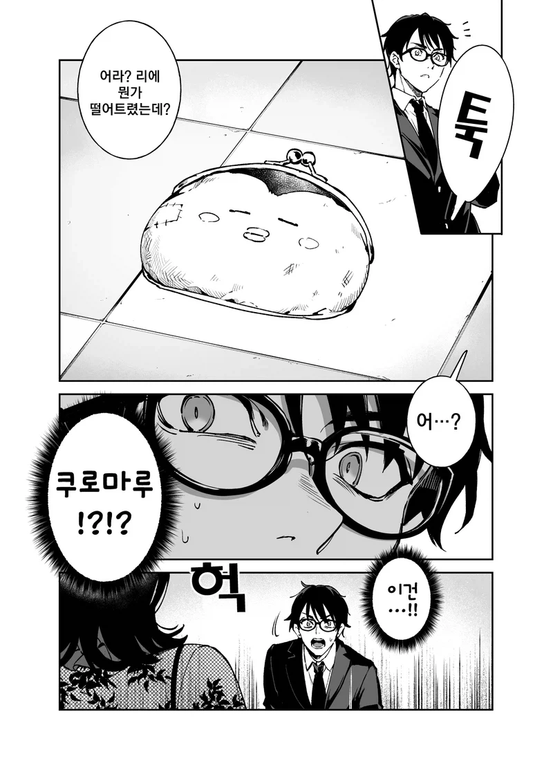 동창회 순애.manga - 이미지 6