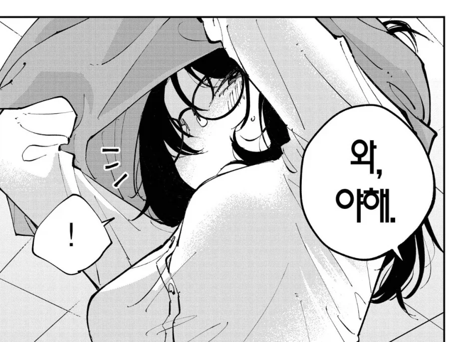 남고생의 ㅅㅎㄹ에 대항하는.manhwa