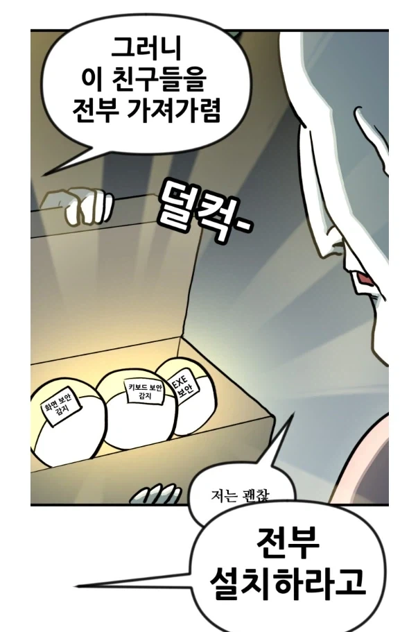 ㄸㄹㅇ인데 일관성 있는 ㄸㄹㅇ 집단.MANHWA - 이미지 2