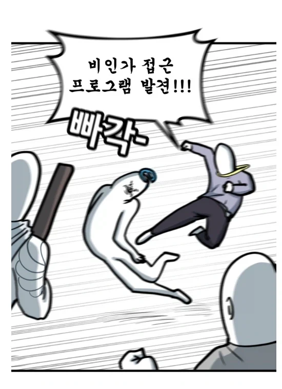 ㄸㄹㅇ인데 일관성 있는 ㄸㄹㅇ 집단.MANHWA - 이미지 5