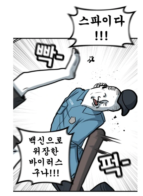 ㄸㄹㅇ인데 일관성 있는 ㄸㄹㅇ 집단.MANHWA - 이미지 9