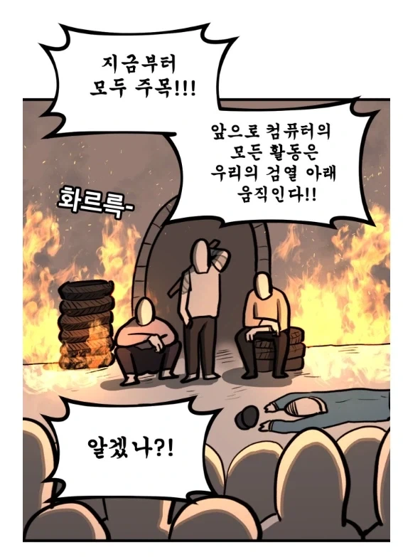 ㄸㄹㅇ인데 일관성 있는 ㄸㄹㅇ 집단.MANHWA - 이미지 10