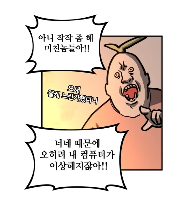 ㄸㄹㅇ인데 일관성 있는 ㄸㄹㅇ 집단.MANHWA - 이미지 11