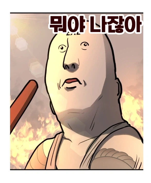 ㄸㄹㅇ인데 일관성 있는 ㄸㄹㅇ 집단.MANHWA - 이미지 14