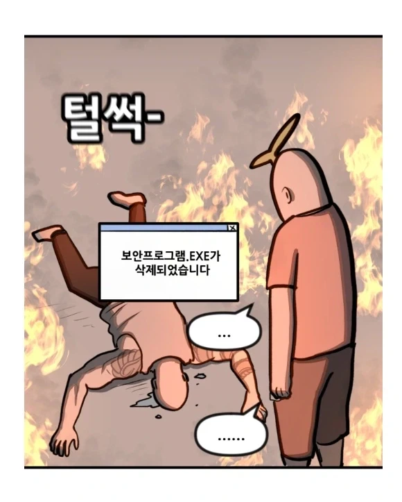 ㄸㄹㅇ인데 일관성 있는 ㄸㄹㅇ 집단.MANHWA - 이미지 16