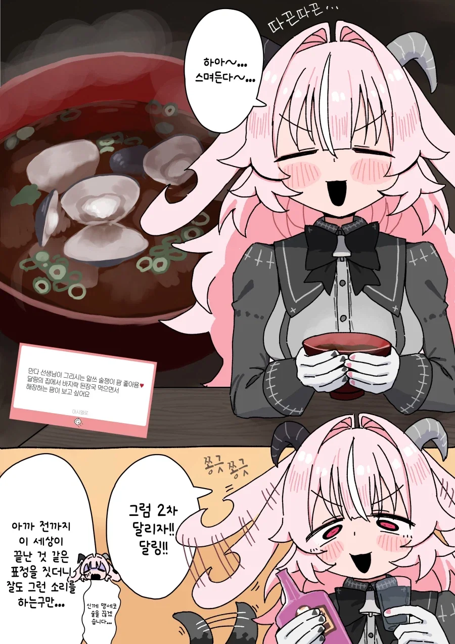 퓨키가디스) 알중 소녀 Manhwa - 이미지 4
