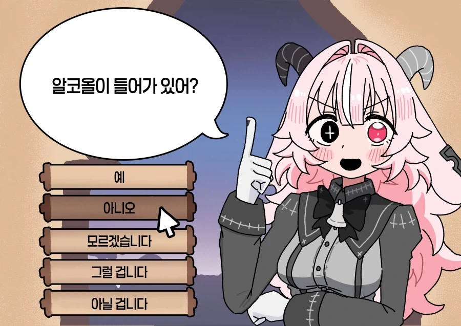 퓨키가디스) 알중 소녀 Manhwa - 이미지 13